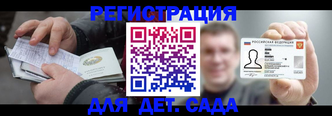 миграционный учет в Железногорск-Илимском