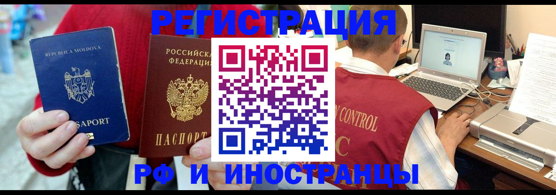 прописка законно в Железногорск-Илимском