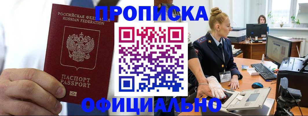 прописка для школы в Железногорск-Илимском